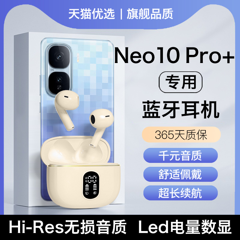 HANG适用iqooneo10pro+蓝牙耳机无线iqoo专用爱酷游戏电竞运动