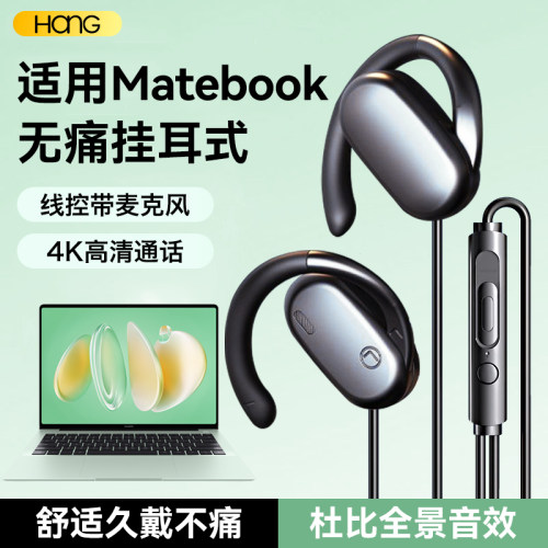 HANG适用华为笔记本电脑耳机有线matebook14麦克风二合一d16专用
