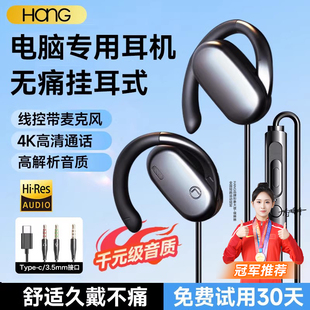 台式电脑耳机有线挂耳式笔记本加长线2m台式机用久戴不痛带麦克风