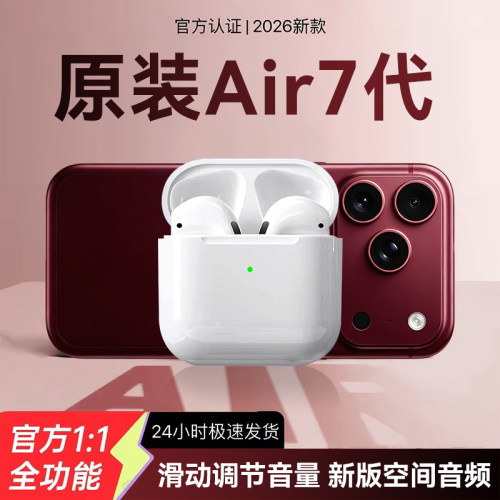 适用苹果蓝牙耳机无线原装降噪