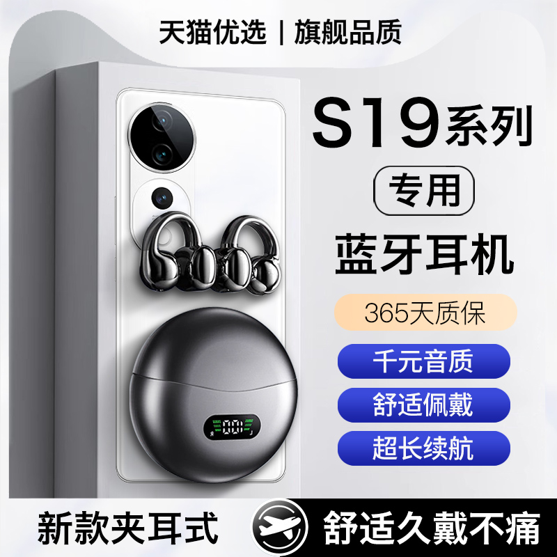HANG适用vivos19蓝牙耳机无线vivos19pro原装正品专用久戴不痛
