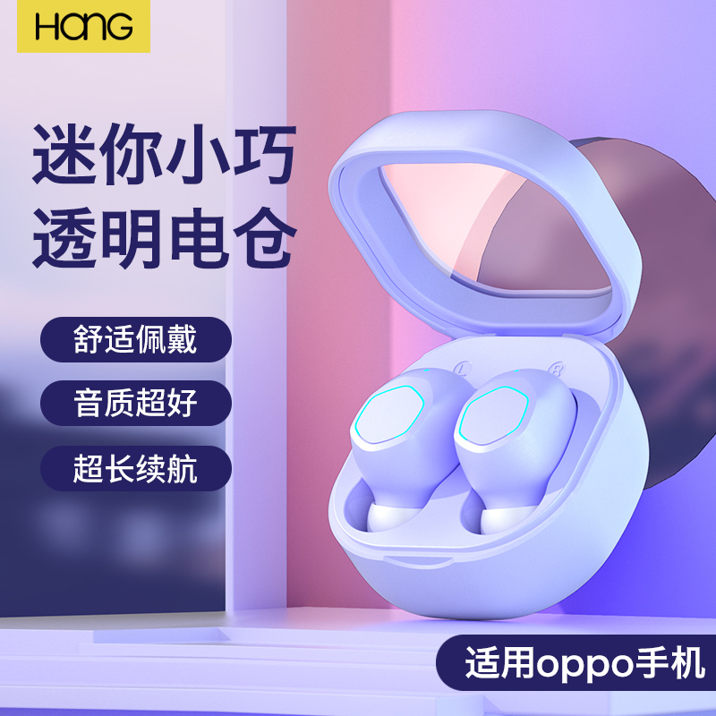 【适用oppo】高颜值无线蓝牙耳机