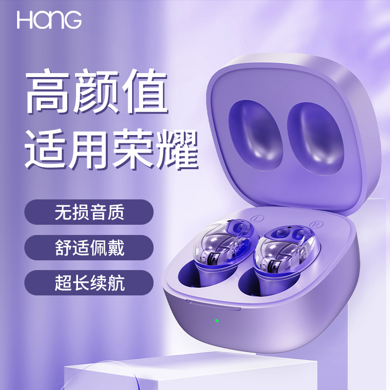 【适用荣耀手机】新款蓝牙耳机