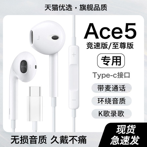 HANG适用一加ace5至尊版耳机有线竞速版手机oneplus专用typec接口