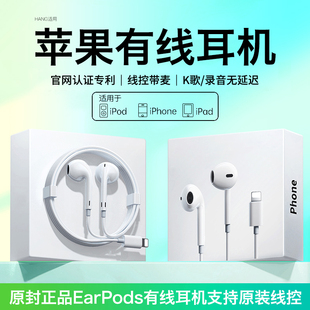 适用苹果有线耳机15带线iphone原装正品15promax手机专用14原版13