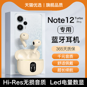 HANG适用红米note12turbo蓝牙耳机note12tpro无线原装小米专用