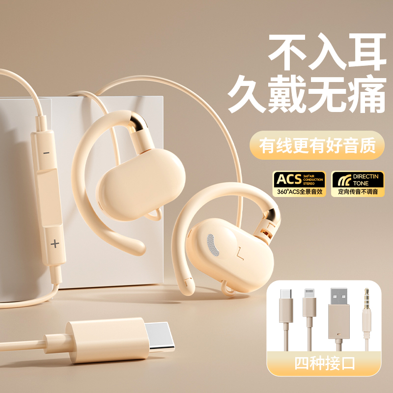 挂耳式耳机有线typec接口不入耳手机hang适用华为荣耀/vivo/oppo