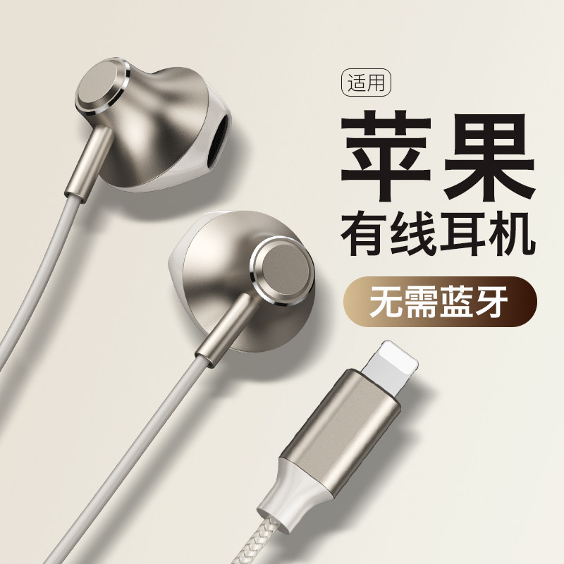 原装正品适用苹果13耳机有线12promax手机iphone11吃鸡专用xr十三,影音电器,普通有线耳机,淘宝优惠券,粉丝福利购,淘宝优惠卷