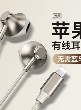 【无需蓝牙】苹果专用有线耳机