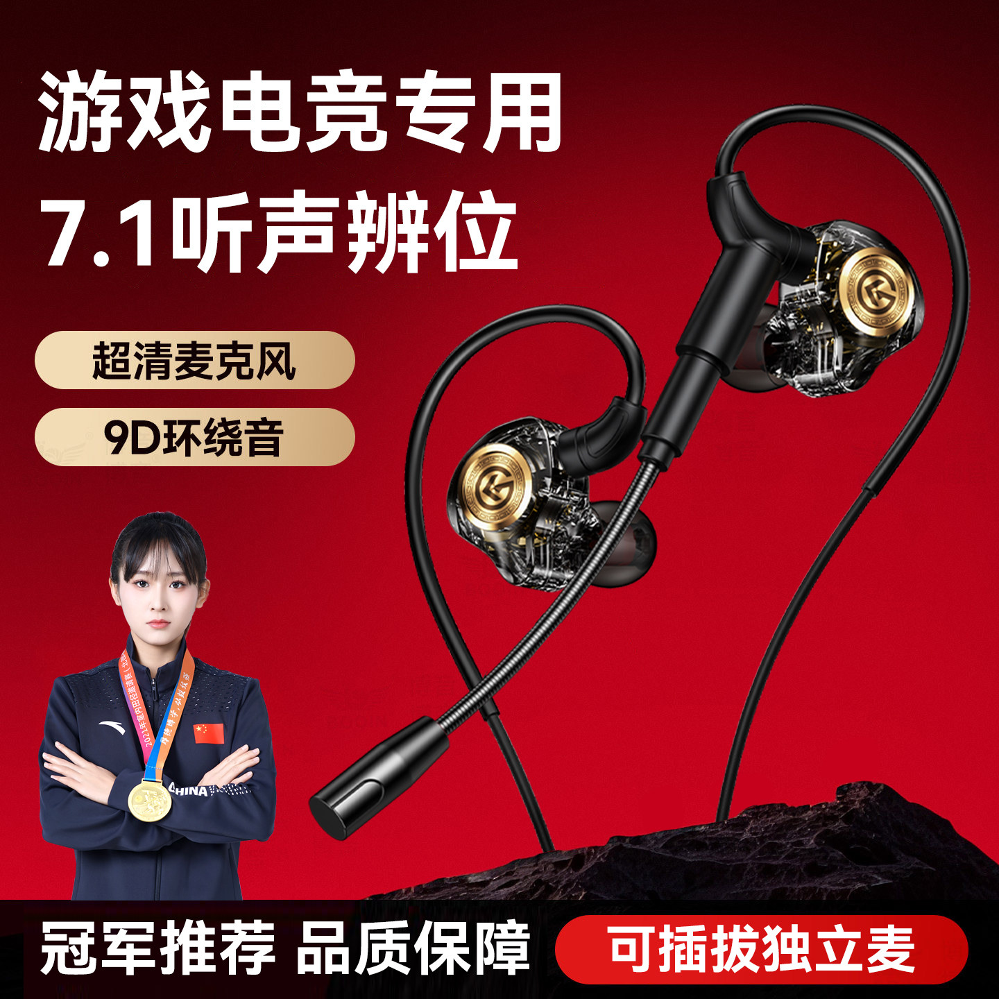 游戏耳机有线电竞级专用入耳式吃鸡带麦fps三角洲手机typec接口,影音电器,普通有线耳机,淘宝优惠券,粉丝福利购,淘宝优惠卷