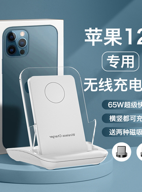 HANG适用苹果12无线充电器12promax手机12pro专用12mini通用iphone12超级快充50w充电座66w桌面立式支架