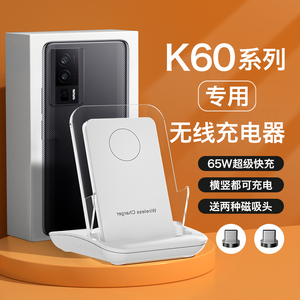 HANG适用红米k60无线充电器k60pro至尊版手机专用30w通用新款小米磁吸超级快充万能66w桌面立式50w充电座支架