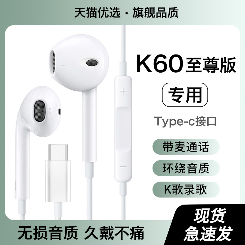 HANG适用红米k60至尊版耳机有线k60pro专用原装的至尊板小米redmi,影音电器,普通有线耳机,淘宝优惠券,粉丝福利购,淘宝优惠卷