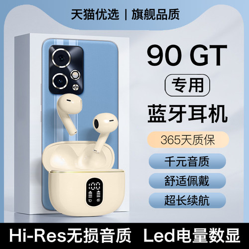【适用荣耀90GT手机】蓝牙耳机