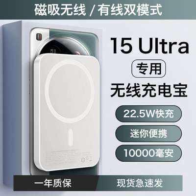 HANG适用小米15ultra无线充电宝磁吸专用无线充电器手机迷你超薄10000毫安容量超大无线有线两用感应超级快充