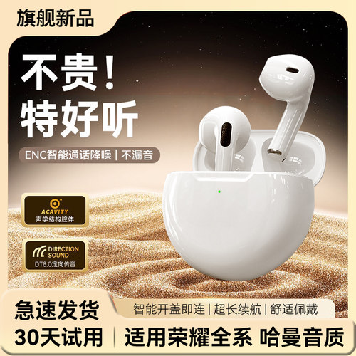 HANG适用荣耀蓝牙耳机无线2026新款x60手机x50专用300亲选magic7