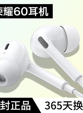 原装正品适用于华为荣耀60耳机有线专用50se/60pro/x30新款honor手机typec接口magic3/x1畅玩20入耳式高音质