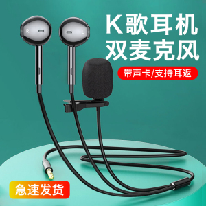 K歌耳机麦克风二合一唱录歌专用全民耳返带声卡直播主播话筒有线