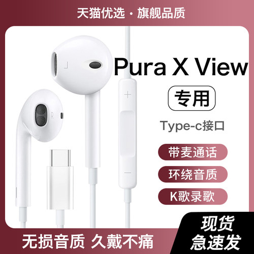 HANG适用华为pura x view耳机有线半入耳式原装手机专用typec接口