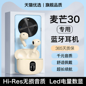 HANG蓝牙耳机麦芒30无线原装正品手机专用2026新款适用华为麦芒20