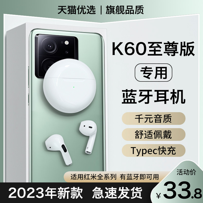 HANG适用红米k60至尊版蓝牙耳机无线K60pro专用手机小米e原装正品怎么样,好用不?