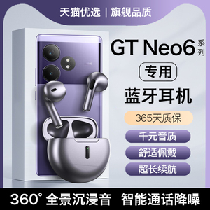 HANG适用真我gtneo6蓝牙耳机无线原装2024新款realme手机se专用