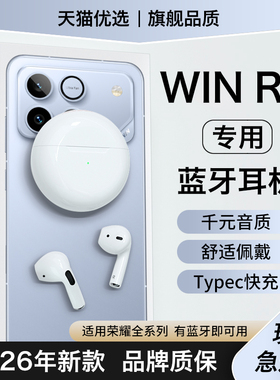 HANG适用荣耀WIN蓝牙耳机无线WIN RT原装亲选honor手机专用新款