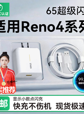 HANG适用OPPOReno4充电器65超级快充oppo手机reno4充电头reno4se快充头reno4pro加长2米数据线Type-C闪充套装
