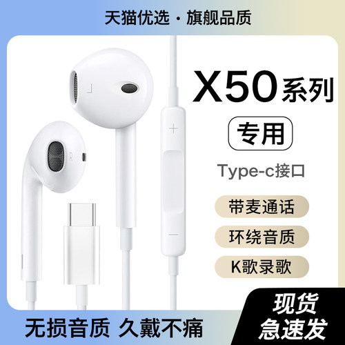 HANG适用vivox50耳机有线vivox50pro原装正品手机专用typec接口