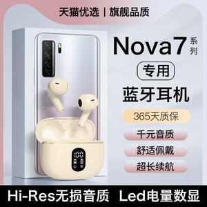 HANG适用华为nova7蓝牙耳机nova7pro无线原装正品nova7se手机专用