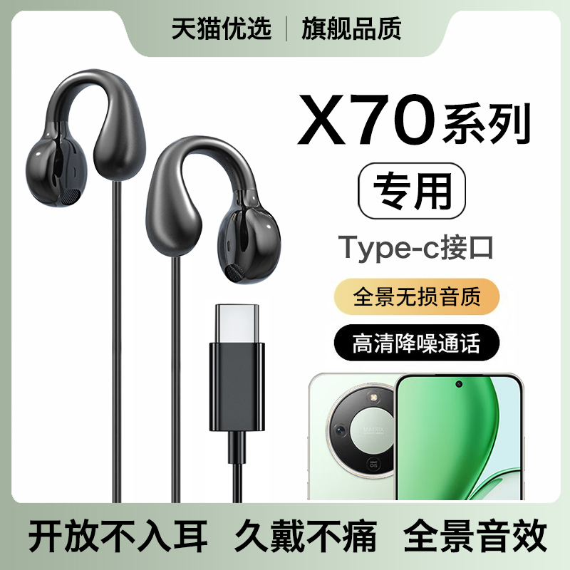 HANG适用荣耀x70耳机有线亲选原装耳夹式手机开放式久戴不痛专用