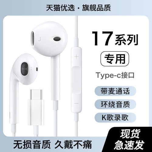 HANG适用小米17有线耳机17pro原装17promax手机专用新款typec接口
