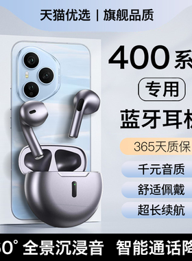 HANG适用荣耀400蓝牙耳机无线400pro亲选降噪honor专用2025新款
