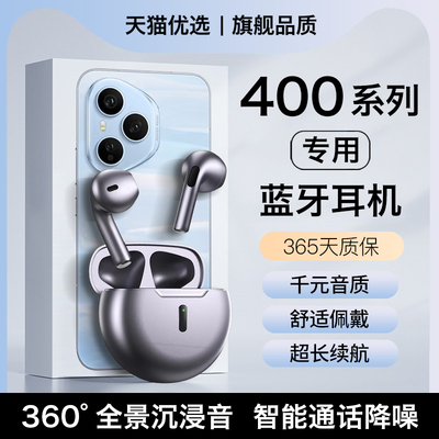HANG适用荣耀400蓝牙耳机无线400pro亲选降噪honor专用2026新款