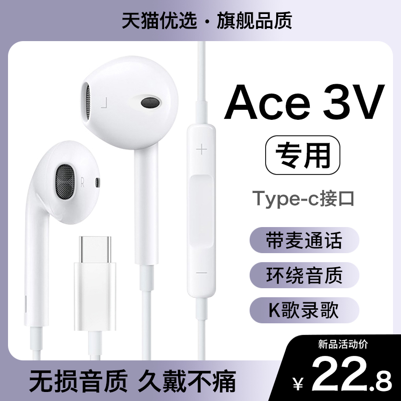 HANG适用一加ace3v耳机有线oneplus原装正品oppo手机专用type-c