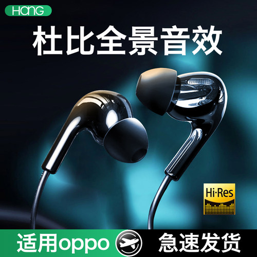 HANG适用oppo耳机有线手机专用原装正品带线0pp0入耳式typec接口