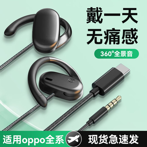 HANG适用oppo耳机有线oppofindx8原装正品reno13挂耳式typec接口
