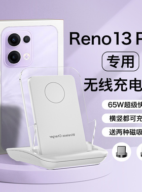 HANG适用opporeno13pro无线充电器手机专用通用oppo底座万能超级快充50w充电座66w桌面立式支架