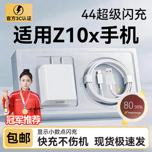 HANG适用IQOO Z10x充电器44超级闪充iqoo手机z10x充电插头iqooz10x闪充套装数据线Type-C接口快充头加长2米线