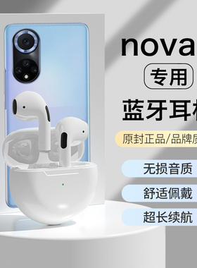 HANG蓝牙耳机nova9无线nova9se原装正品nova9pro手机专用2025新款