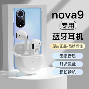 HANG蓝牙耳机nova9无线nova9se原装正品nova9pro手机专用2026新款