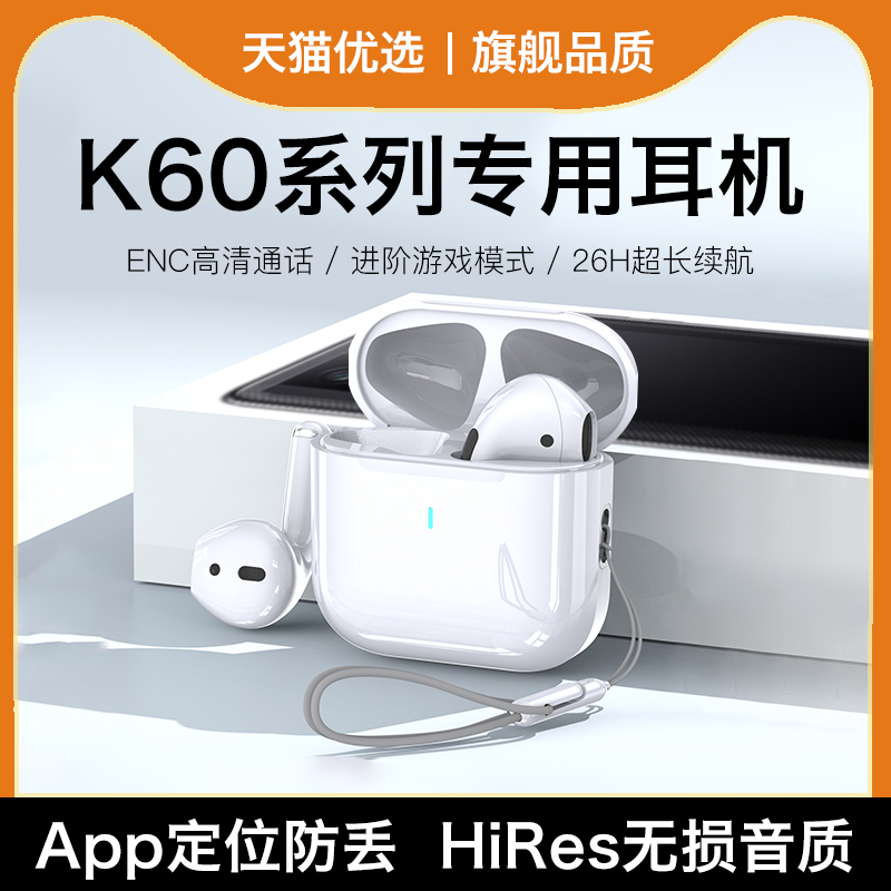 HANG适用红米K60蓝牙耳机无线K60pro的专用k60e原装手机小米redmi