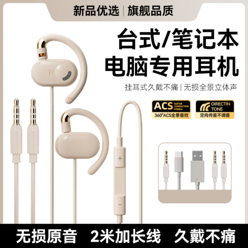 电脑耳机有线笔记本挂耳式圆孔专用游戏usb插电脑的不入耳双插头