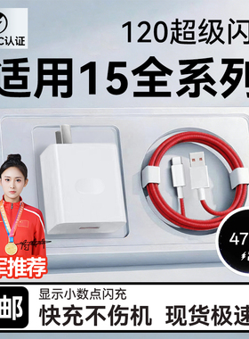 HANG适用一加15充电器120超级快充Oneplus手机充电头闪充套装快充头数据线加长2米线Type-C充电线闪充头专用