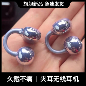 蓝牙耳机2024新款真无线不入耳女生款耳环夹耳式品牌久戴不痛女士