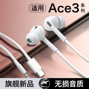 HANG适用一加ace3耳机有线原装oppo手机ace3pro专用官方oneplus