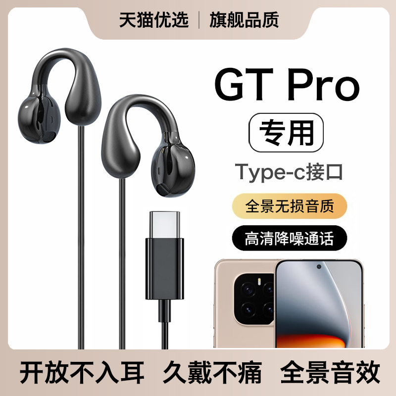 HANG适用荣耀gtpro耳机有线亲选耳夹式gt pro专用开放式typec接口