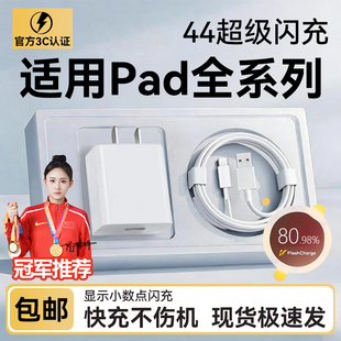 HANG适用IQOOPad充电器44超级快充IQOO平板Pad充电插头iqoopad数据线充电线加长2米Type-C闪充套装快充头专用