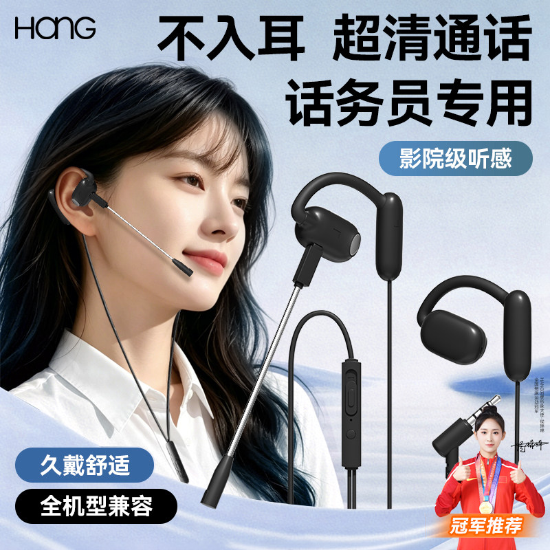 话务员客服专用耳机挂耳式有线电脑麦克风二合一耳麦降噪专业办公
