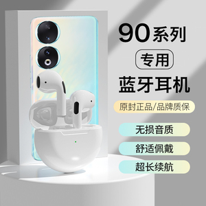 HANG适用荣耀90蓝牙耳机无线90pro原装正品honor新款手机专用